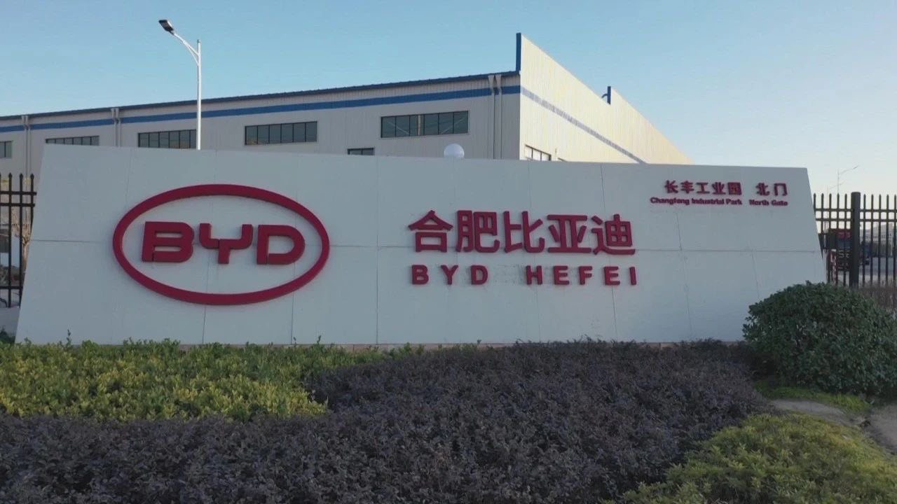 合肥byd.png